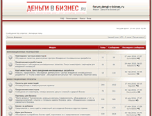 Tablet Screenshot of forum.dengi-v-biznes.ru